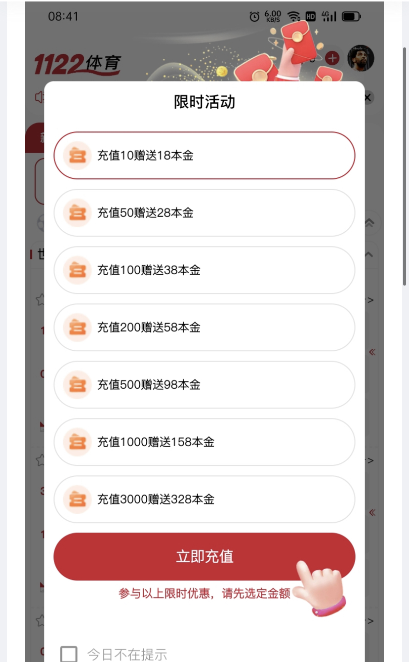 【1122体育】首充10元送18彩金